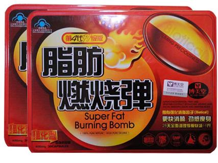 去脂肪最有效的药缩略图