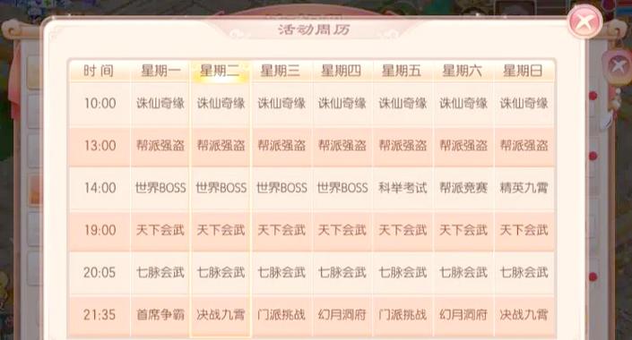 《诛仙手游》官网入口缩略图