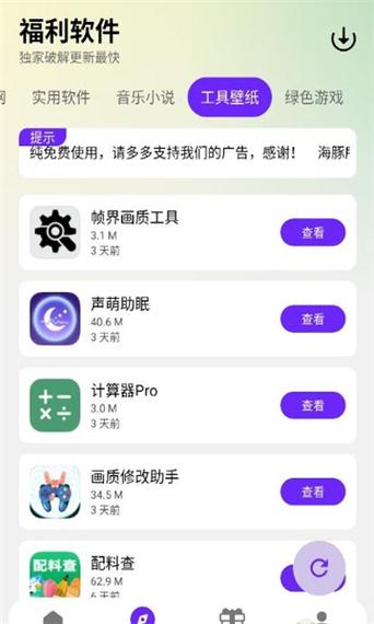 lsp蓝奏云游戏软件库介绍缩略图