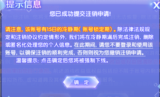 qq炫舞注销是什么意思缩略图