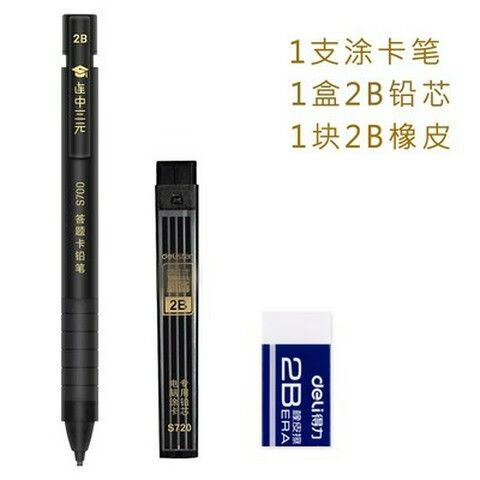 答题笔是什么样的缩略图