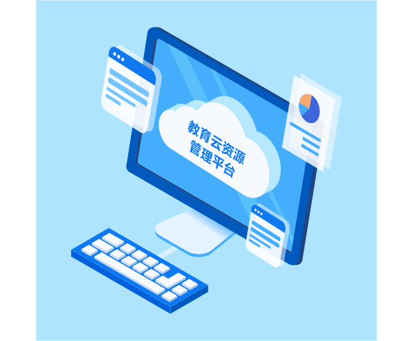 教育云系统图标
