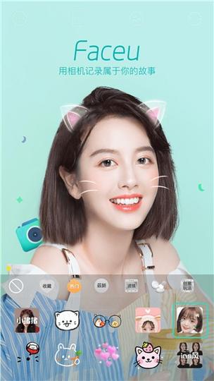 美颜相机破解去广告版游戏截图