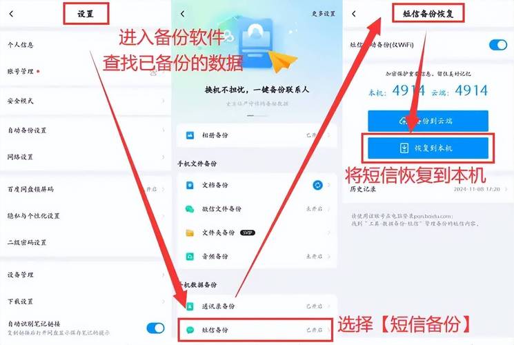vivo拦截短信恢复缩略图