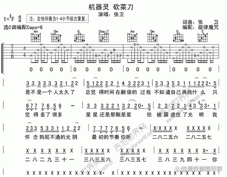 2825628257是什么歌的歌词缩略图