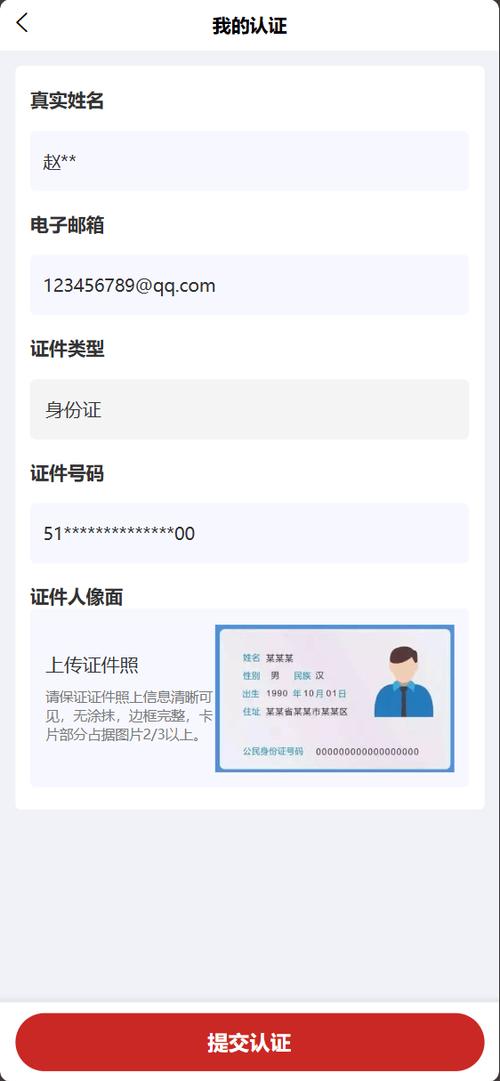 身份证实名认证失败游戏截图