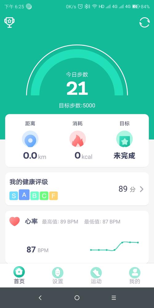 Wearfit会员兑换码大全缩略图