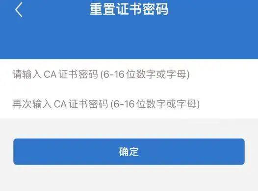 ca证书密码初始密码缩略图