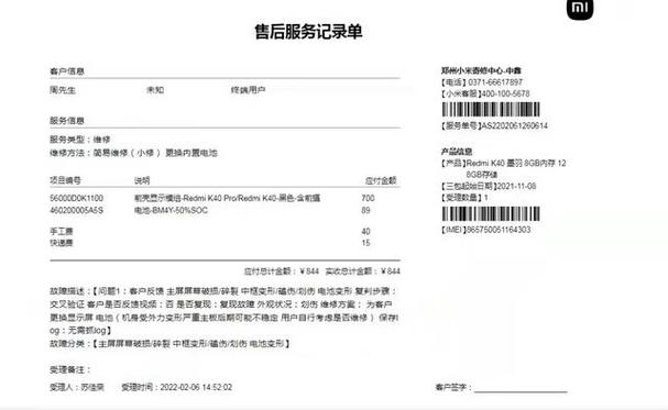 小米售后服务24小时服务缩略图