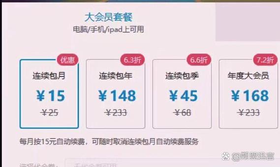 哔哩哔哩充值游戏截图