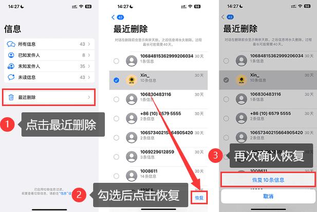 oppo手机短信回收站在哪里打开缩略图