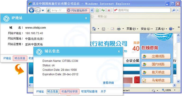 中国人才网查询证书缩略图
