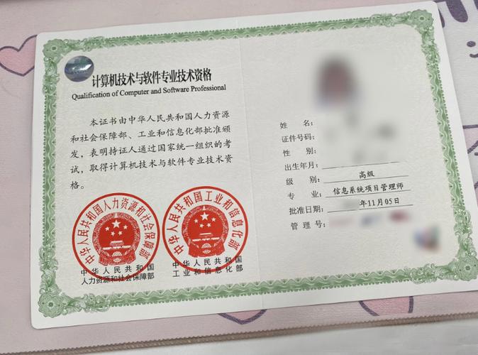 软考中级职称哪个好考缩略图