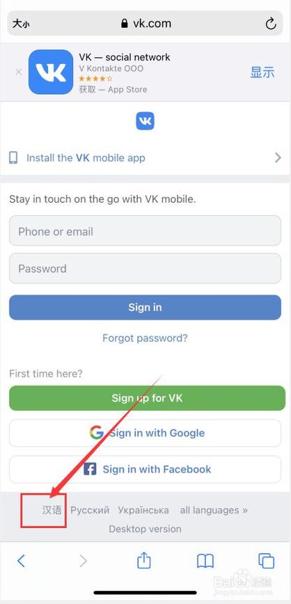 vk怎么设置中文版缩略图