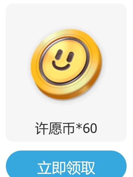 许愿币如何获得缩略图