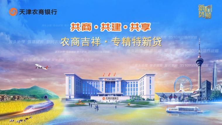 天津农商银行怎么样缩略图
