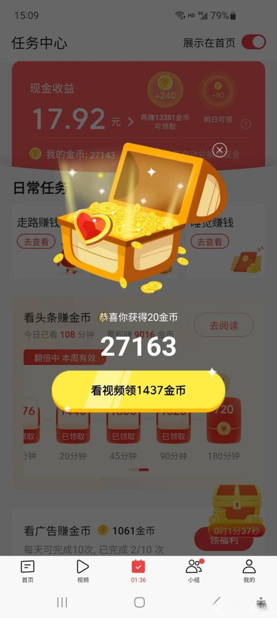 头条刷金币辅助器缩略图