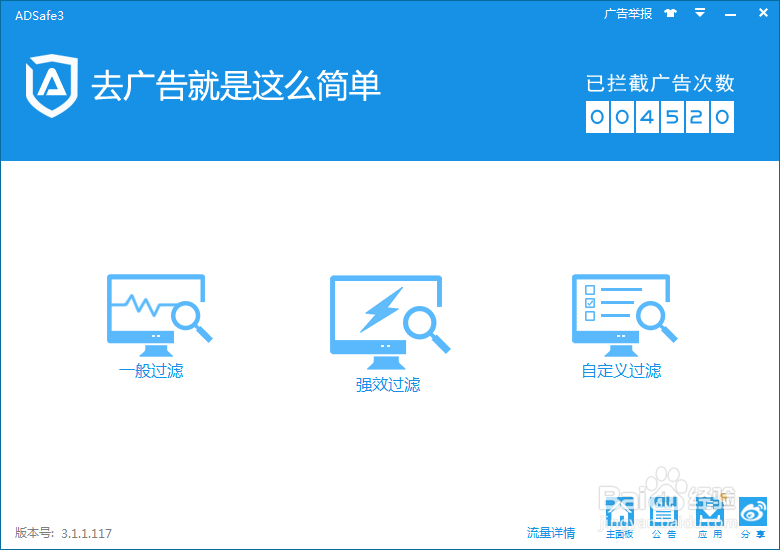 小米盒子去广告教程缩略图