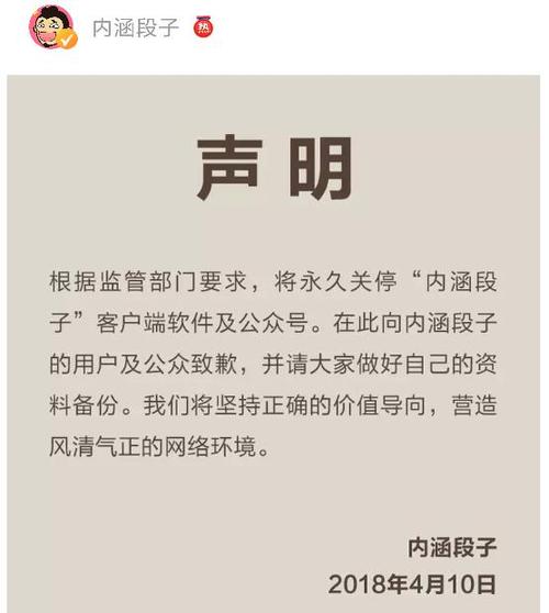 内涵段子解封缩略图