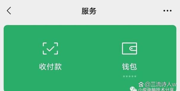 微信不输密码能支付吗图标