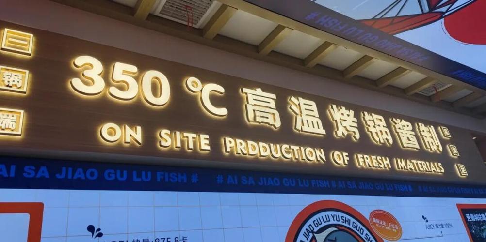4个发光字多少钱缩略图