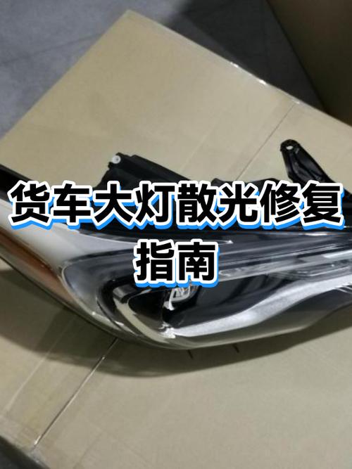 led大灯散光解决方法游戏截图