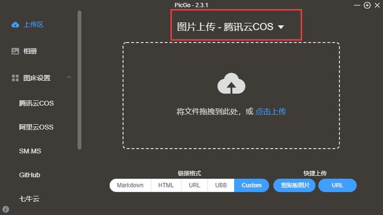 腾讯云硬盘和cos缩略图