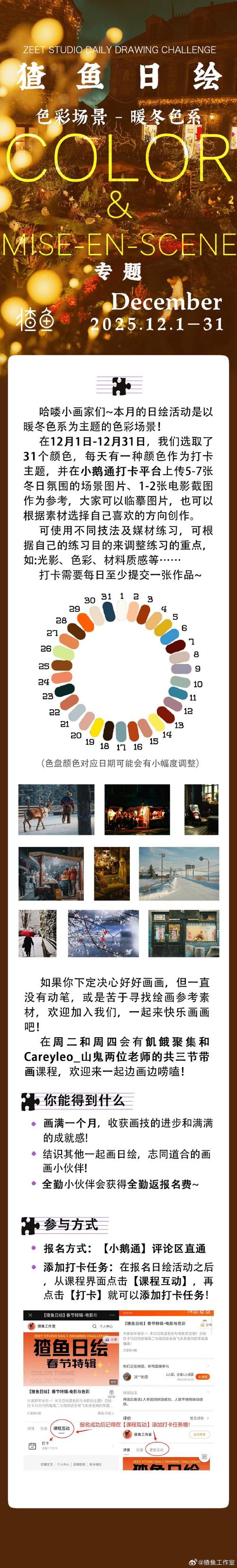 调色板剧情介绍游戏截图