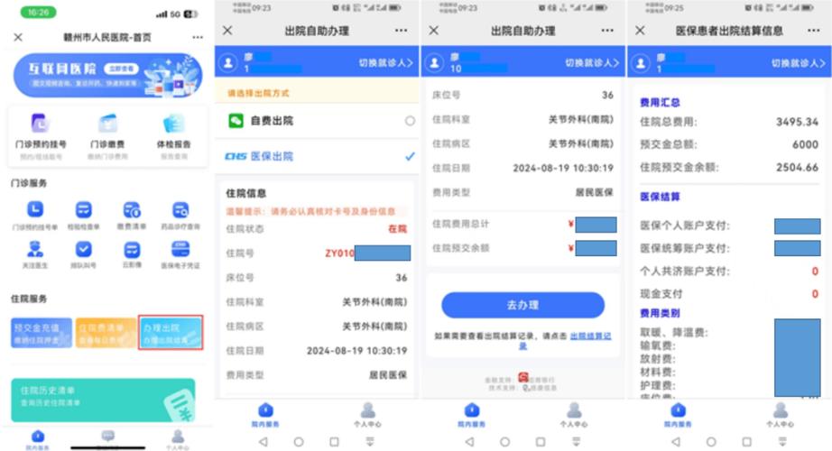 江西省税务局医保缴费缩略图