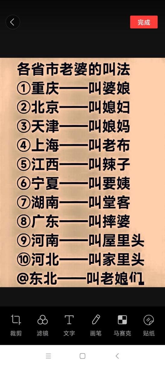 叫女朋友的称呼游戏截图