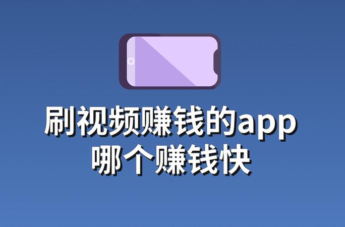 刷视频赚零花钱游戏截图