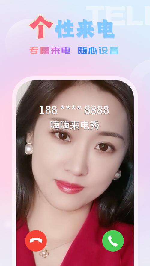 来电秀秀秀视频缩略图