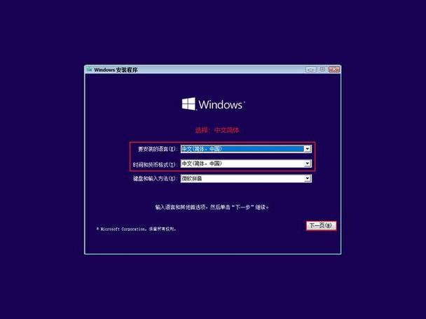 系统安装教程win10游戏截图