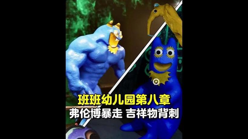 班班幼儿园第8章缩略图