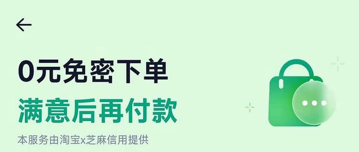 微信支付先用后付是什么意思缩略图