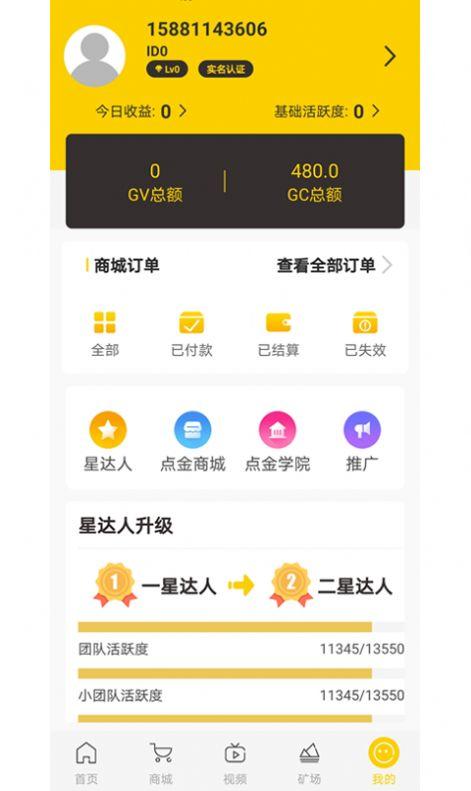 锦鲤分期app游戏截图
