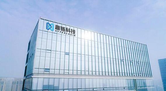 趣链科技最新新闻缩略图