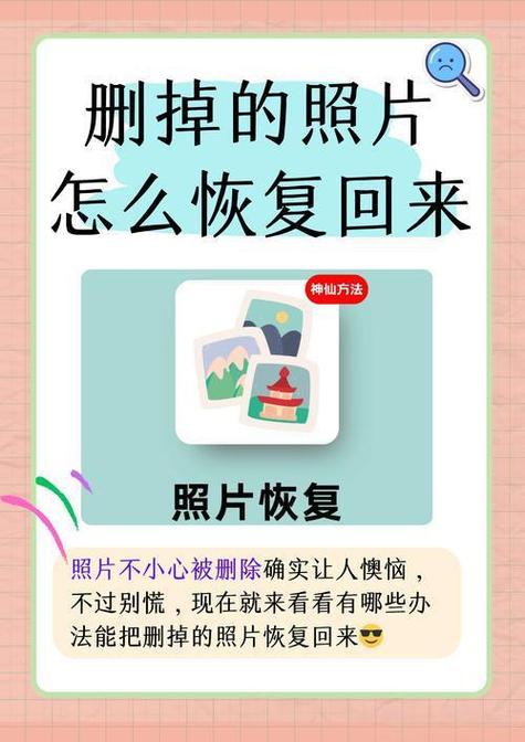 删除的照片在哪里找回缩略图
