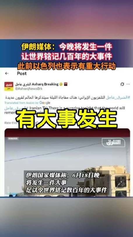 伊朗今天发生重大新闻缩略图