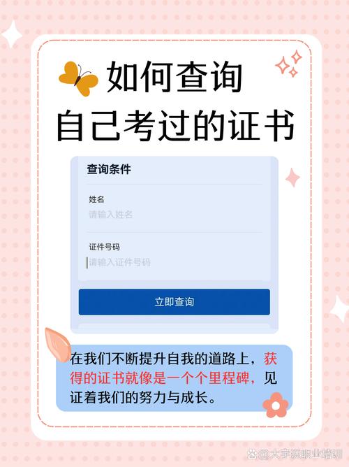 怎么查看自己的证书游戏截图