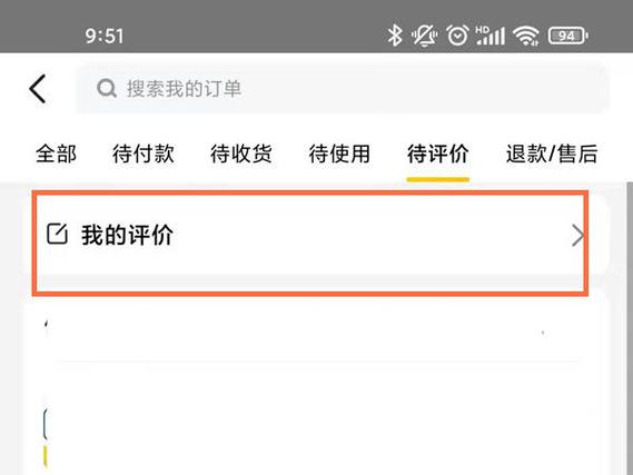 美团评价怎么看缩略图