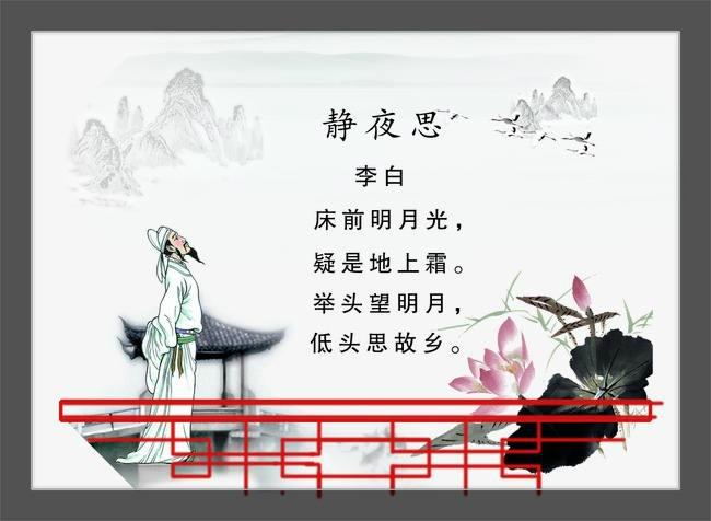 描写月光的诗句有哪些名篇游戏截图