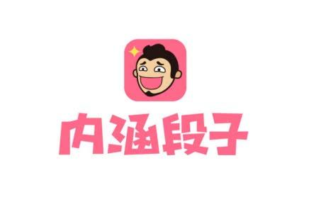 内涵段子安卓版缩略图
