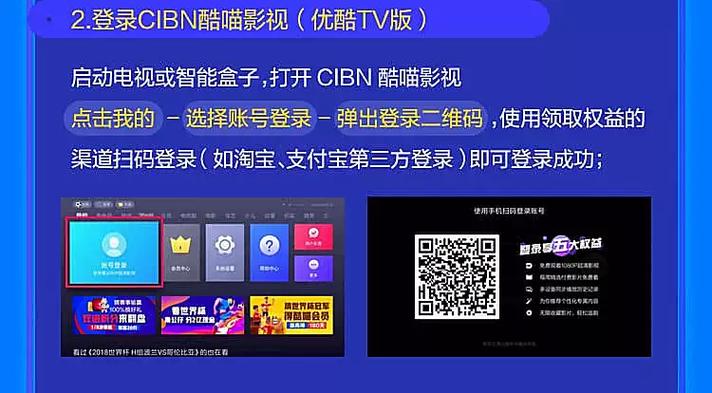 优酷会员 酷喵会员缩略图