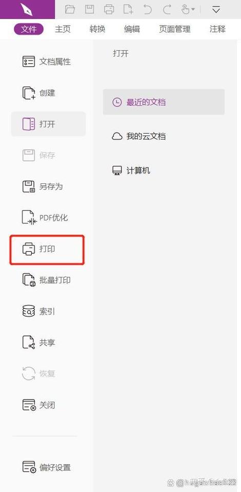 pdfa3如何转换成a4打印游戏截图