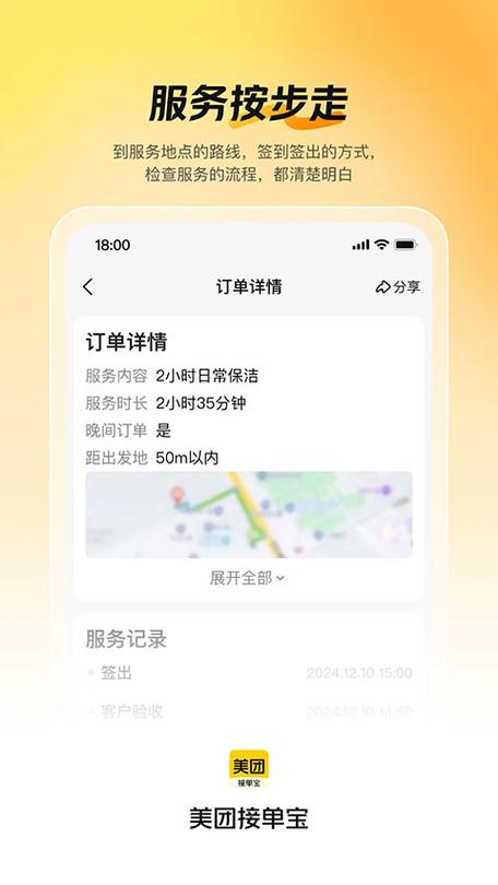 美团买电影票怎么取票流程缩略图