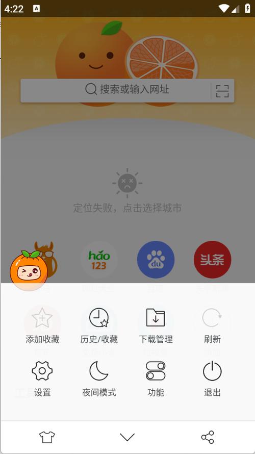 柑橘app官方版最新功能介绍游戏截图