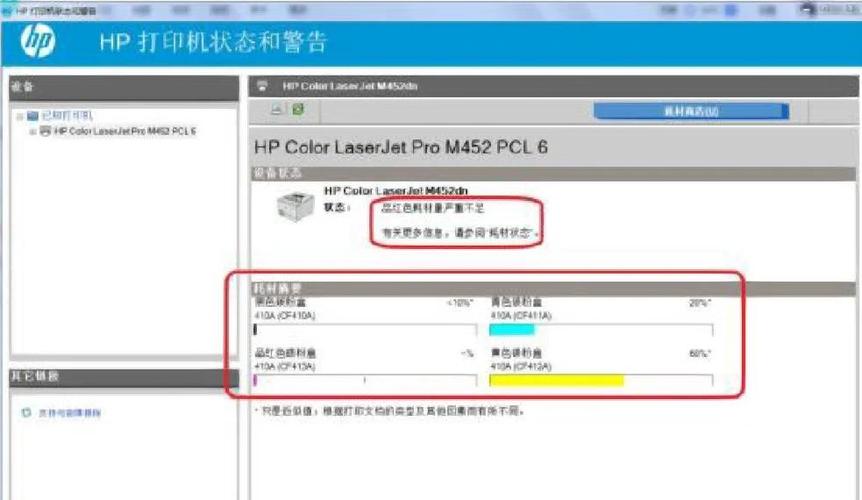 喷墨打印机一个墨盒能打多少张纸缩略图