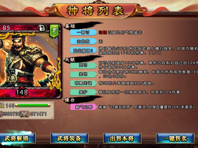 三国神将传tv官方入口缩略图