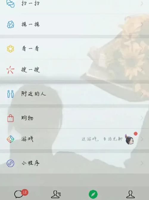 微信主题背景的设置步骤缩略图